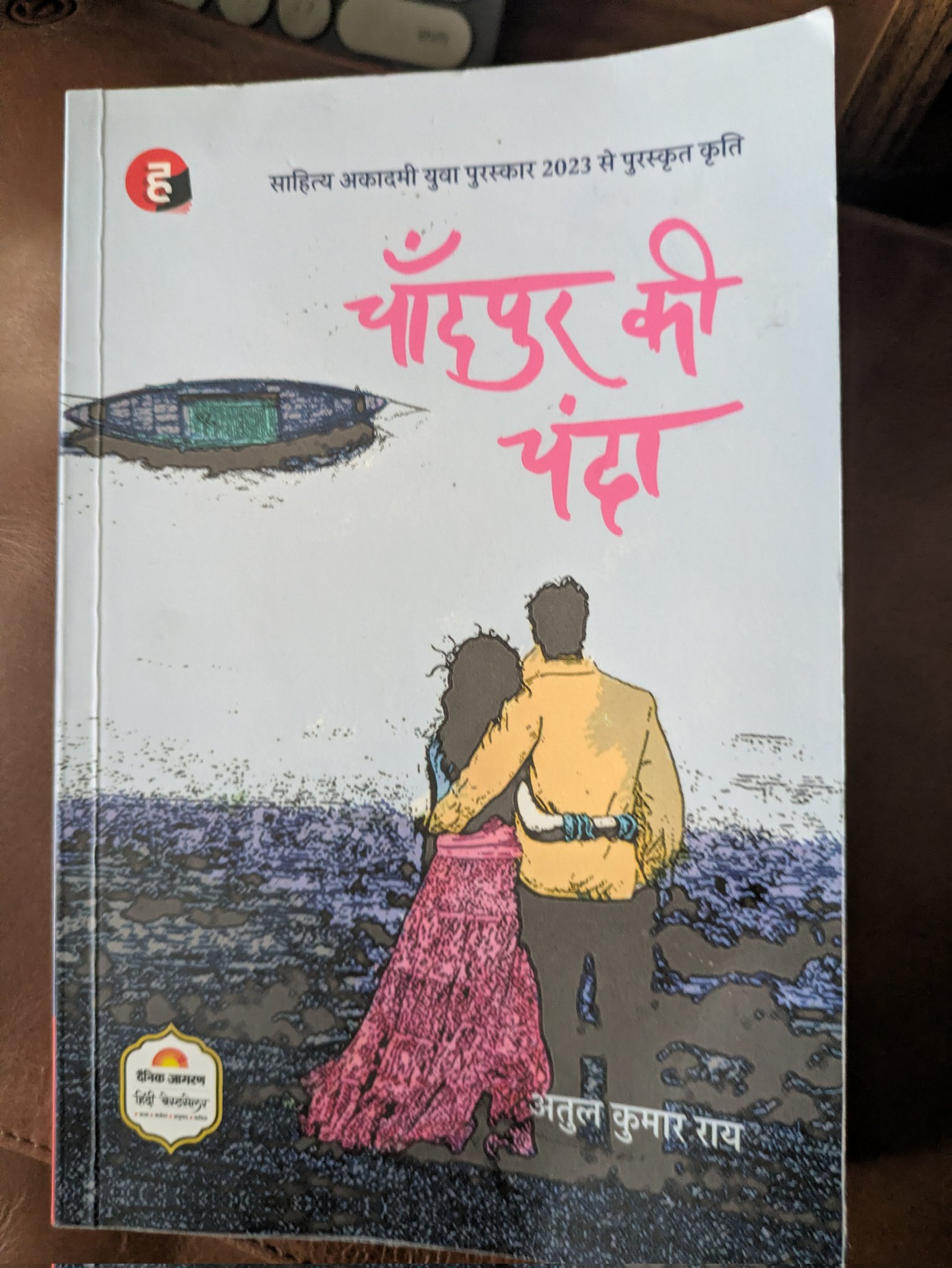 चाँदपुर की चंदा